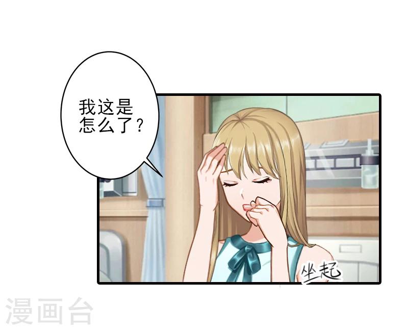 第21话 他身边有人了-第21话