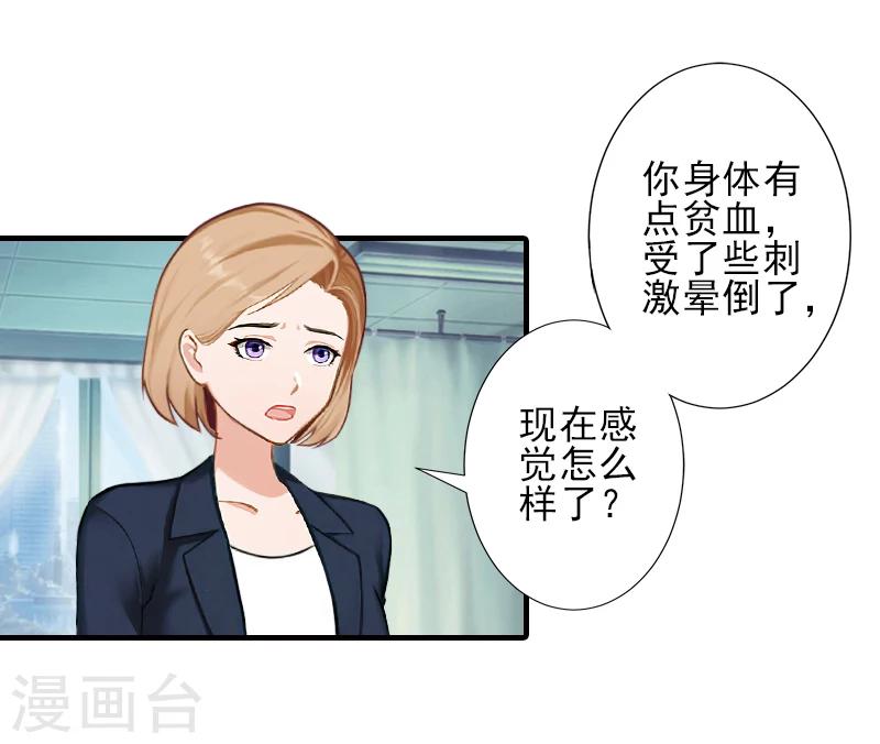 第21话 他身边有人了-第21话