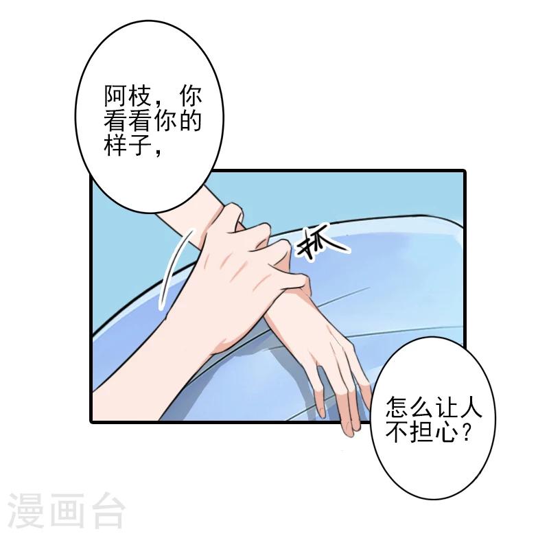 第21话 他身边有人了-第21话