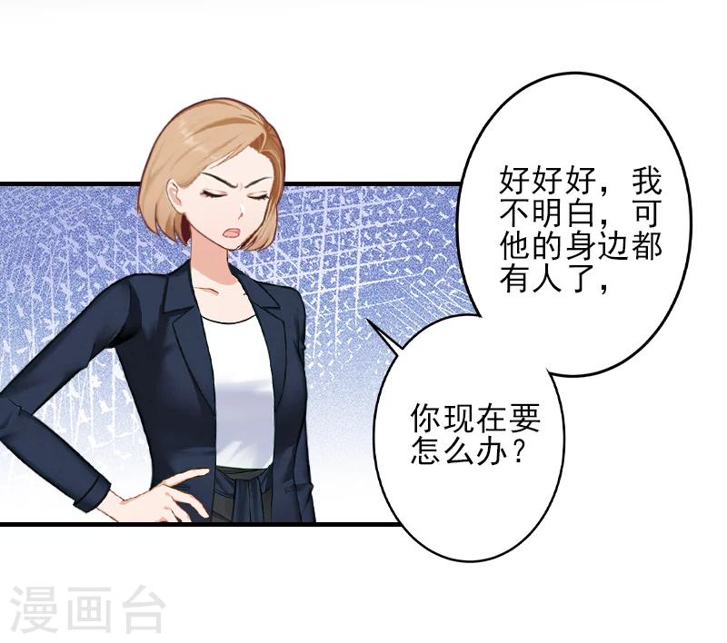 第21话 他身边有人了-第21话