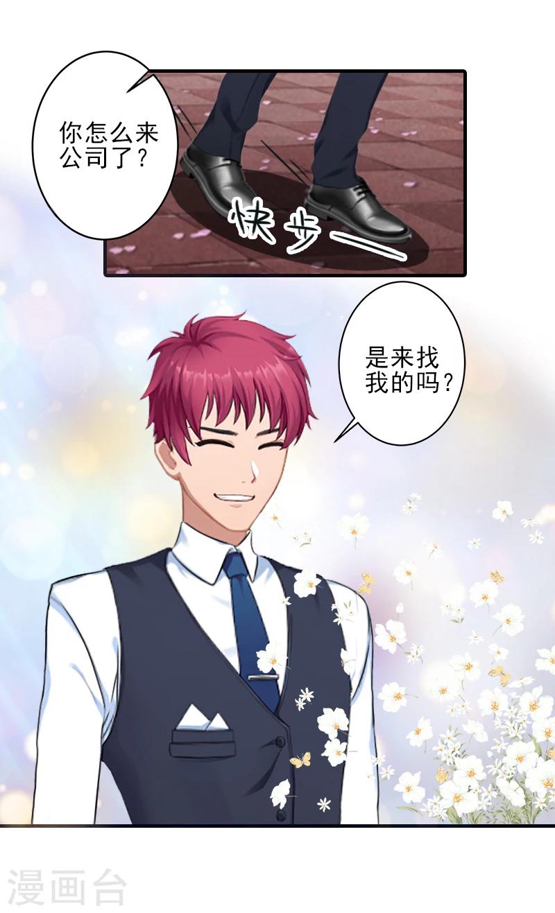 第21话 他身边有人了-第21话