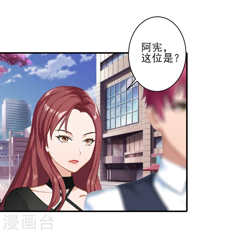 第21话 他身边有人了-第21话