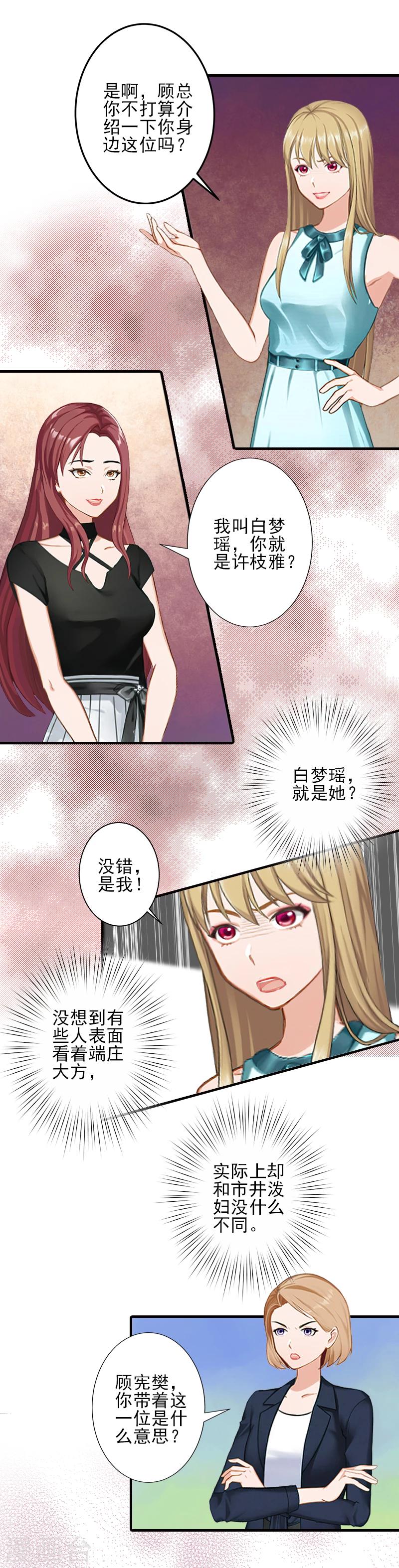 第21话 他身边有人了-第21话