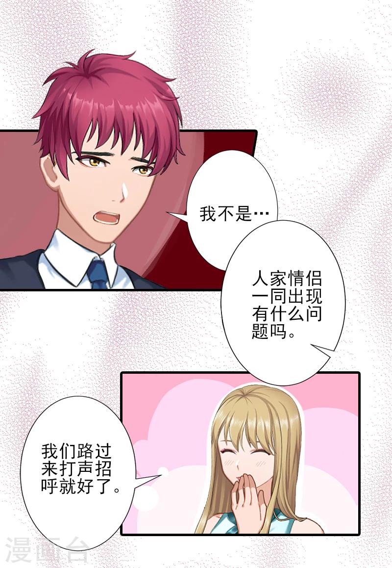 第21话 他身边有人了-第21话