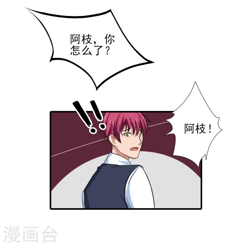 第23话 我们现在去结婚，你敢吗-第23话