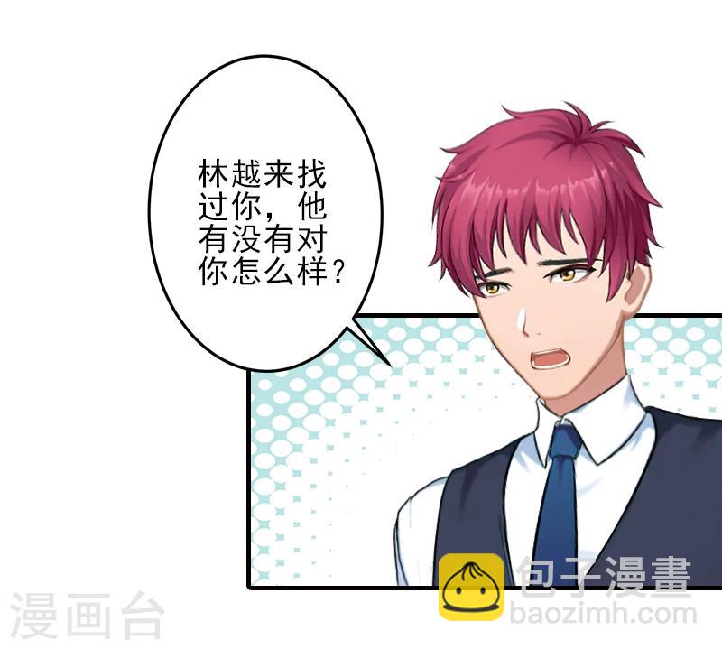 第23话 我们现在去结婚，你敢吗-第23话