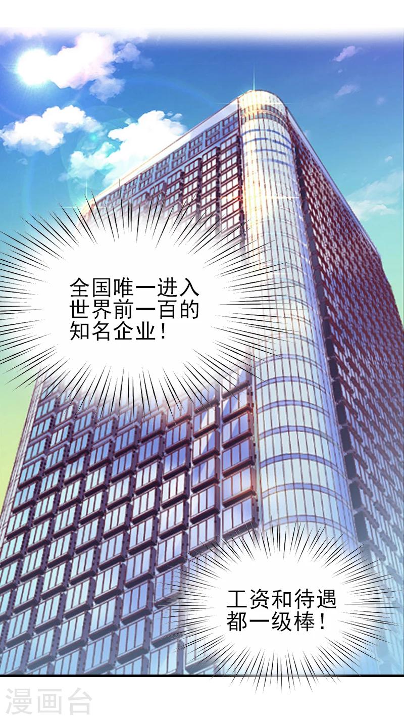 第25话 抵债-第25话