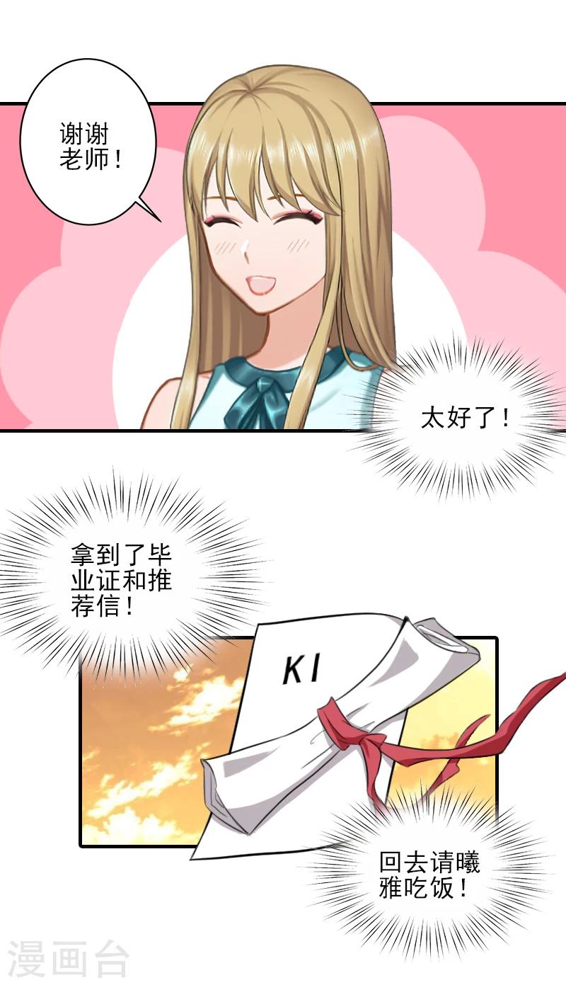 第25话 抵债-第25话