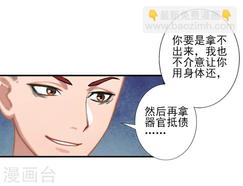 第25话 抵债-第25话