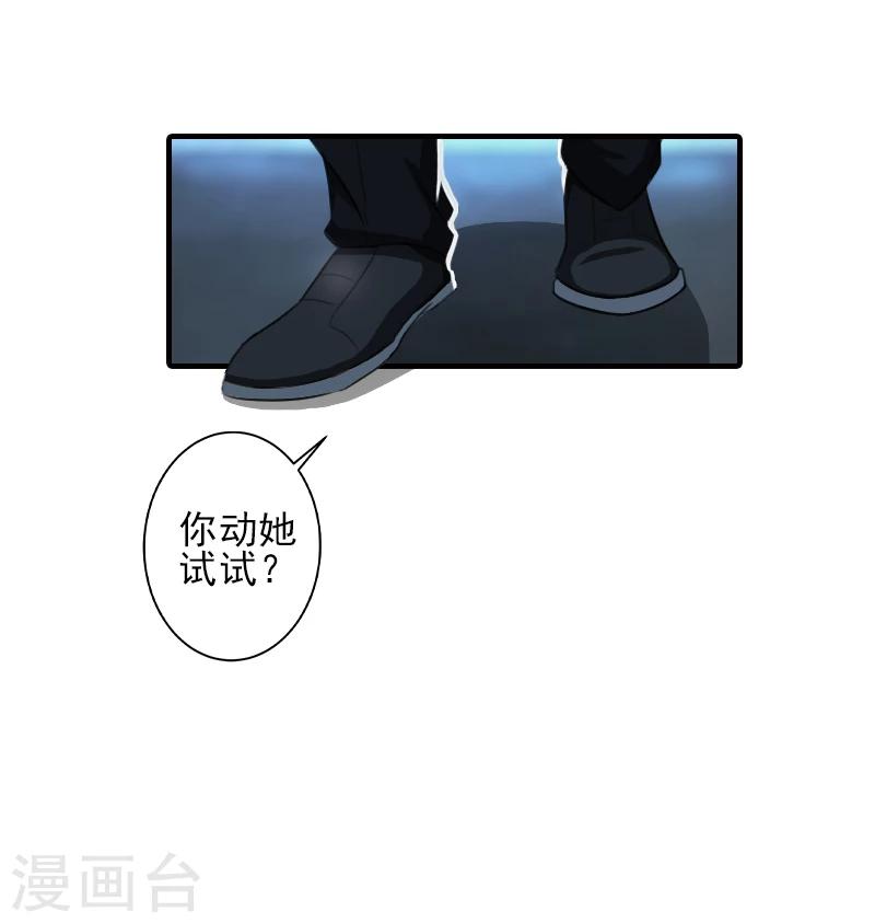 第25话 抵债-第25话