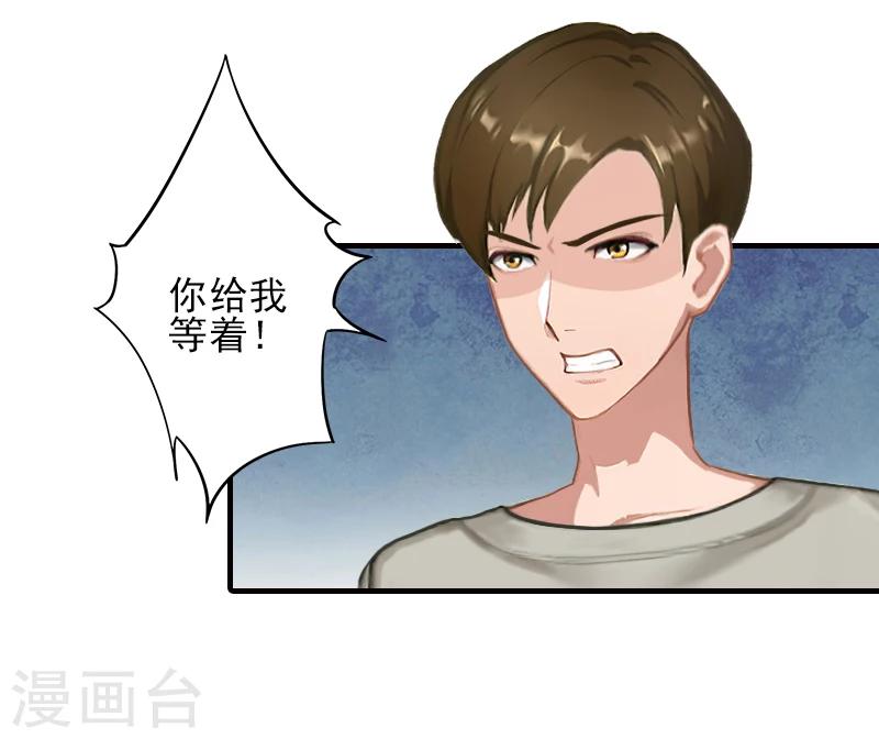 第25话 抵债-第25话