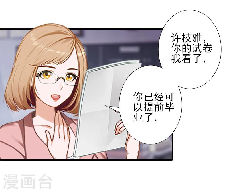 第25话 抵债-第25话