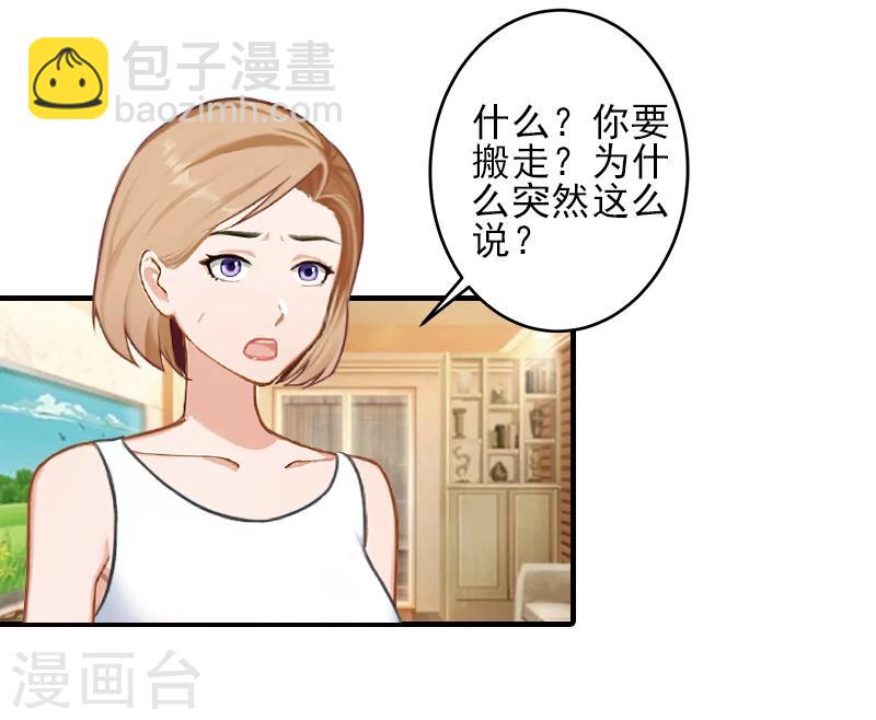 第27话 办公地点在他对面-第27话