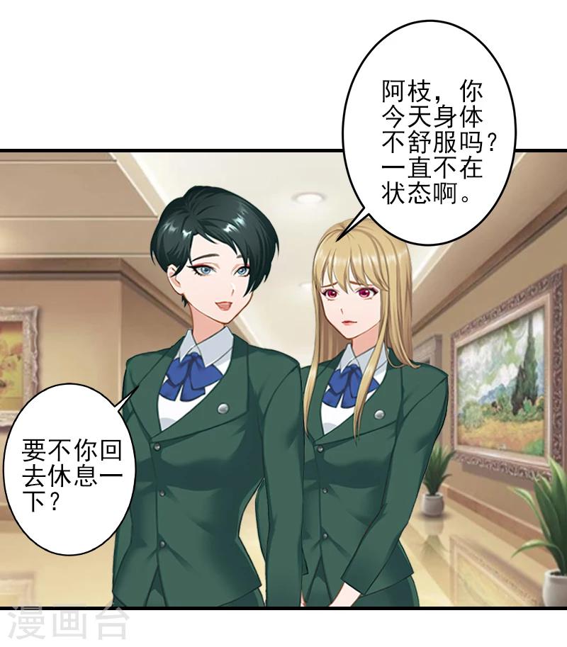 第27话 办公地点在他对面-第27话