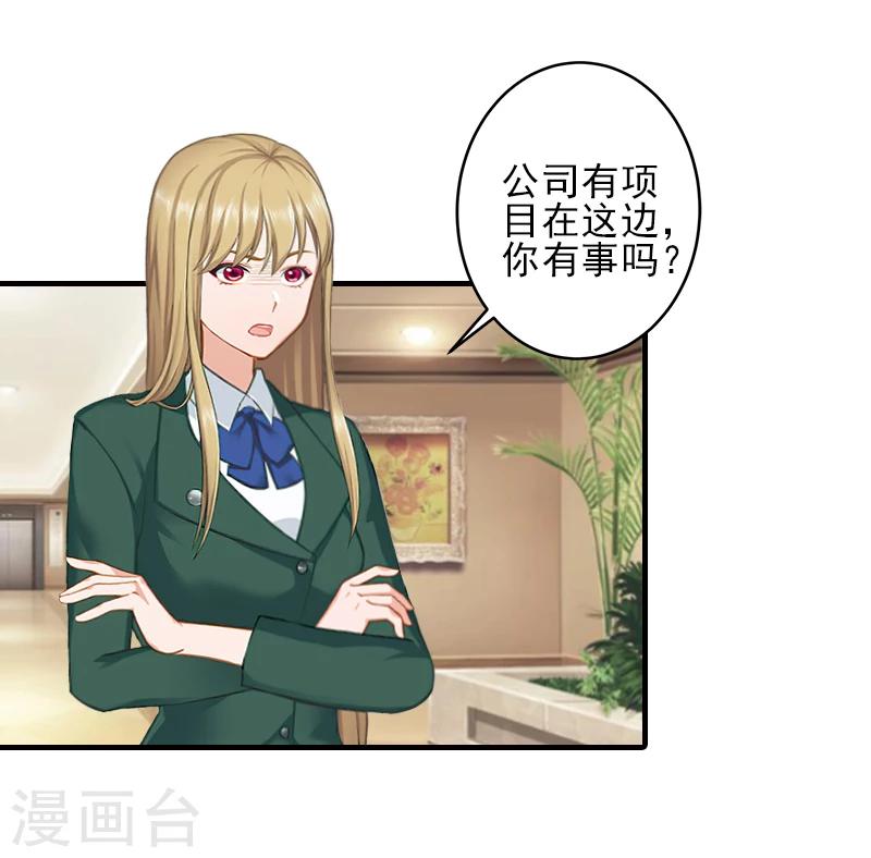 第27话 办公地点在他对面-第27话