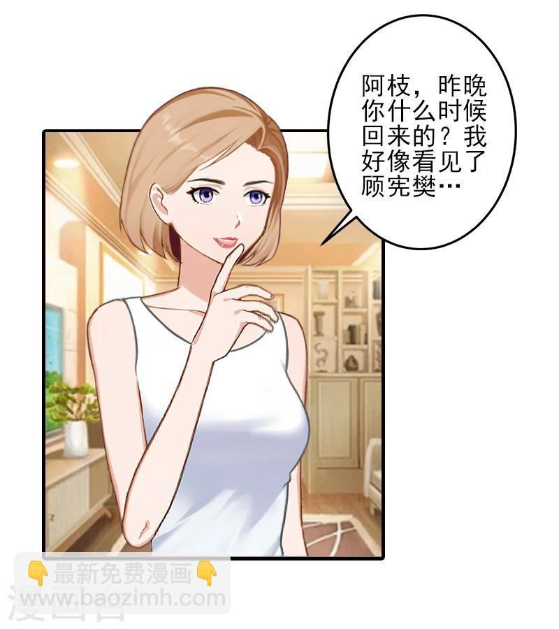 第27话 办公地点在他对面-第27话