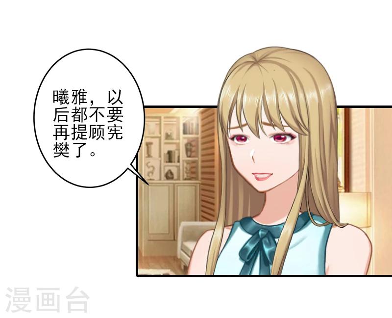 第27话 办公地点在他对面-第27话