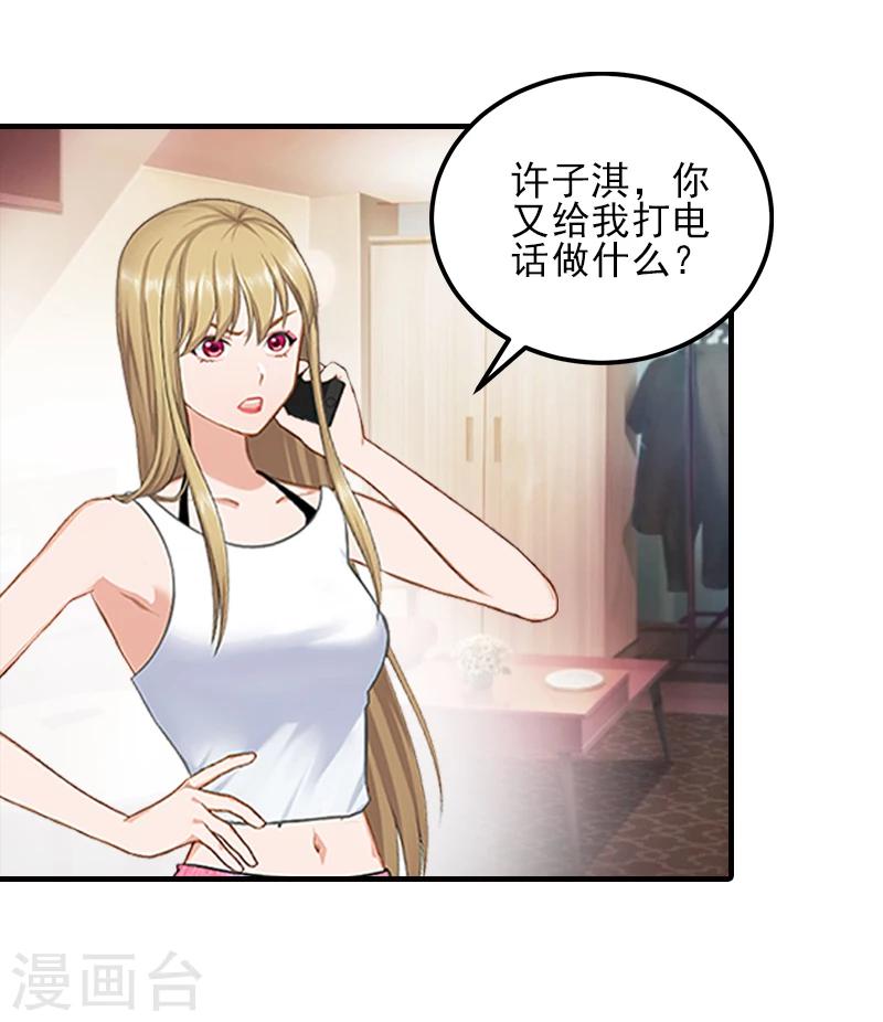 第29话 或许我们真的不能在一起-第29话