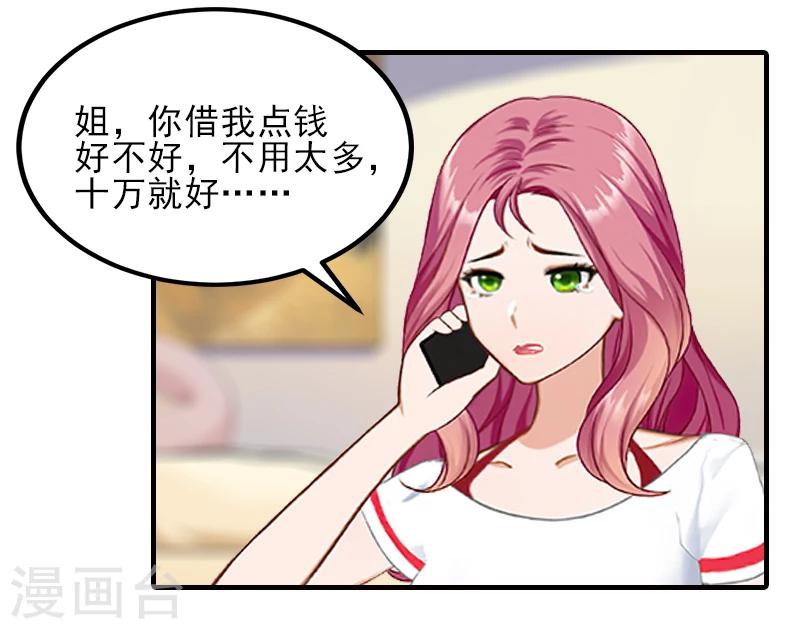 第29话 或许我们真的不能在一起-第29话