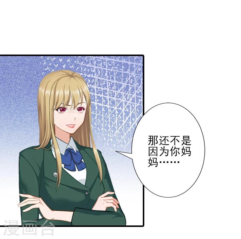 第29话 或许我们真的不能在一起-第29话