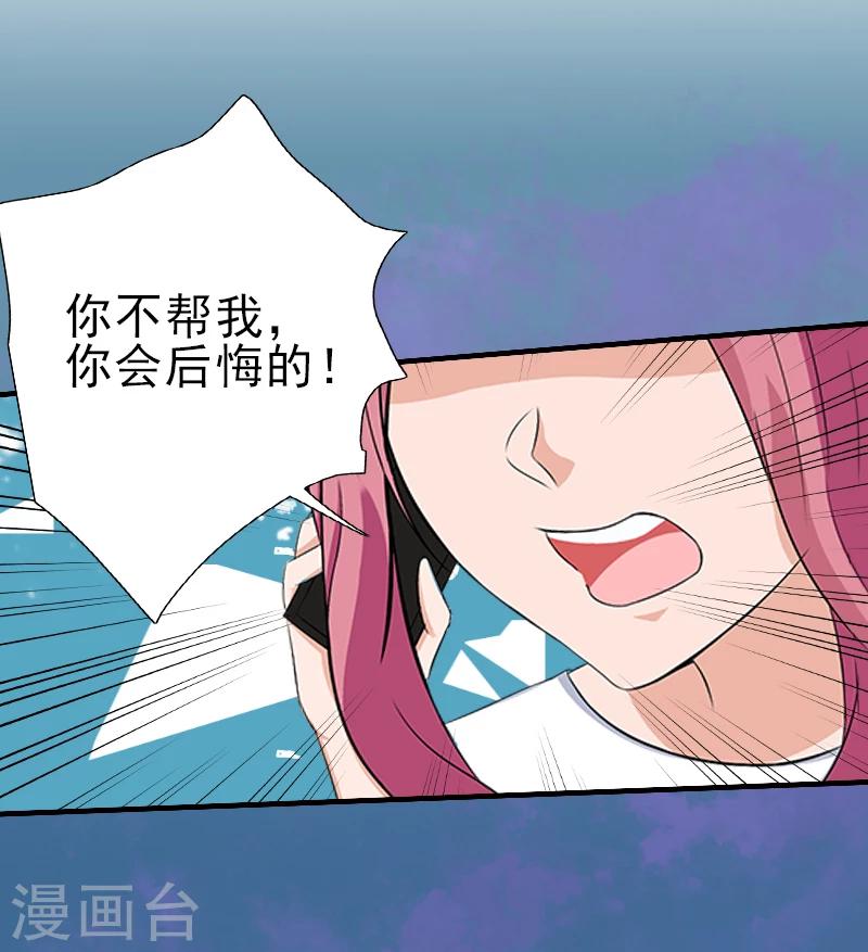 第29话 或许我们真的不能在一起-第29话