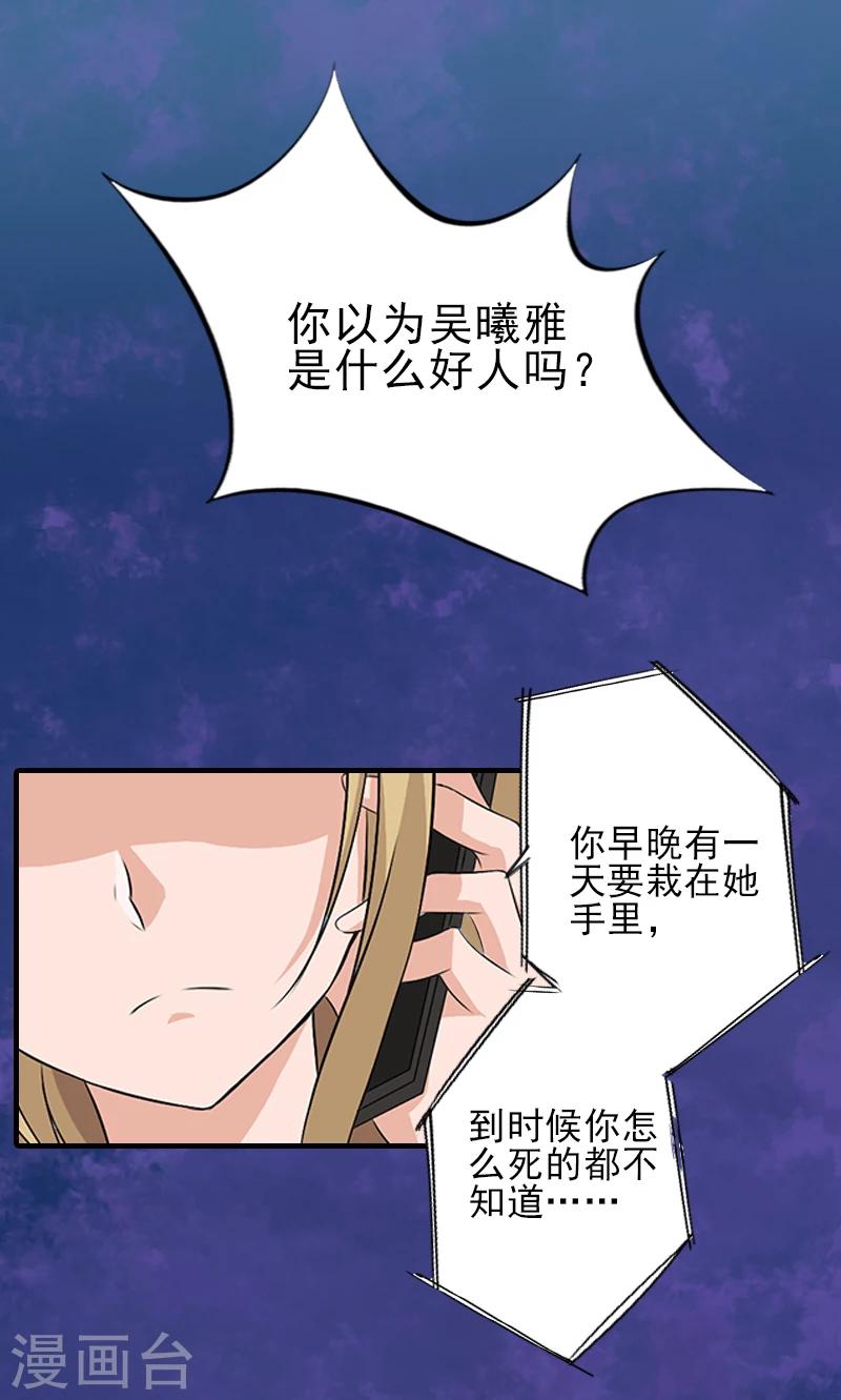 第29话 或许我们真的不能在一起-第29话