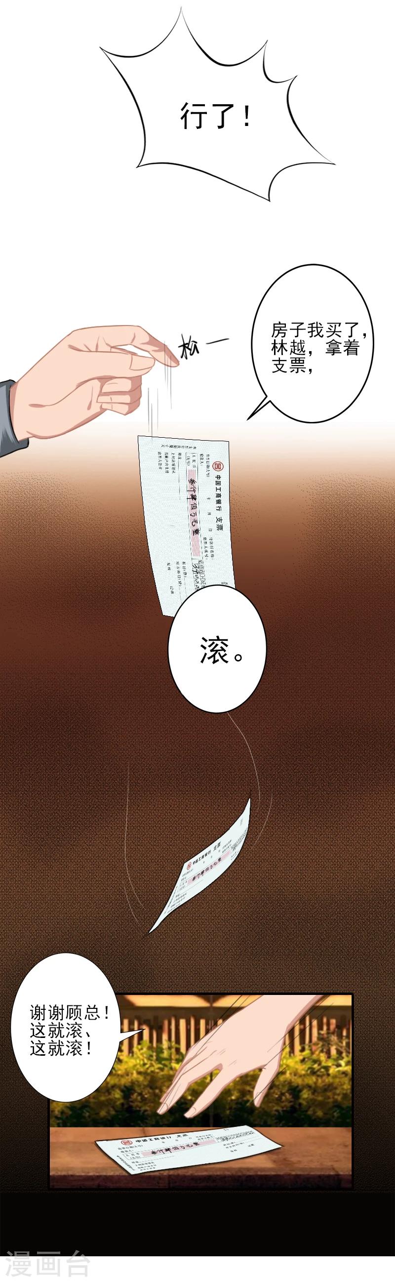 第29话 或许我们真的不能在一起-第29话