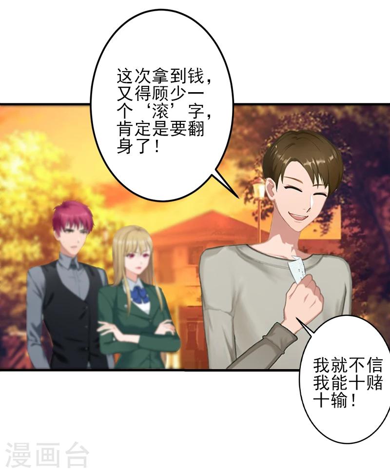 第29话 或许我们真的不能在一起-第29话