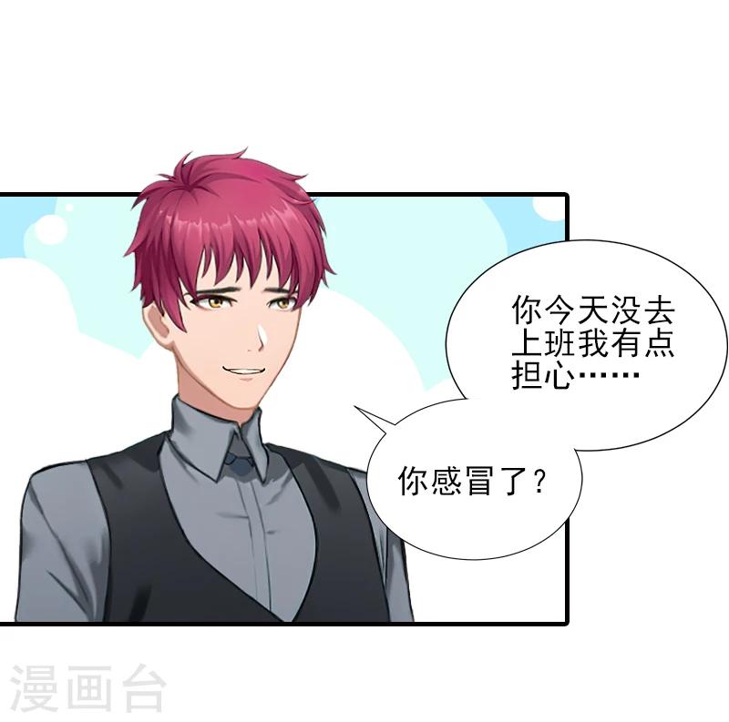 第31话 我是你的-第31话