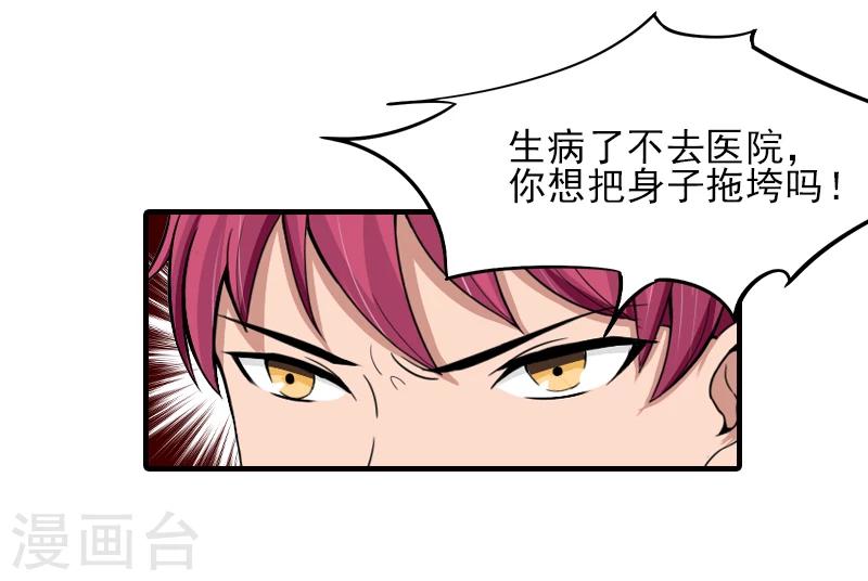 第31话 我是你的-第31话