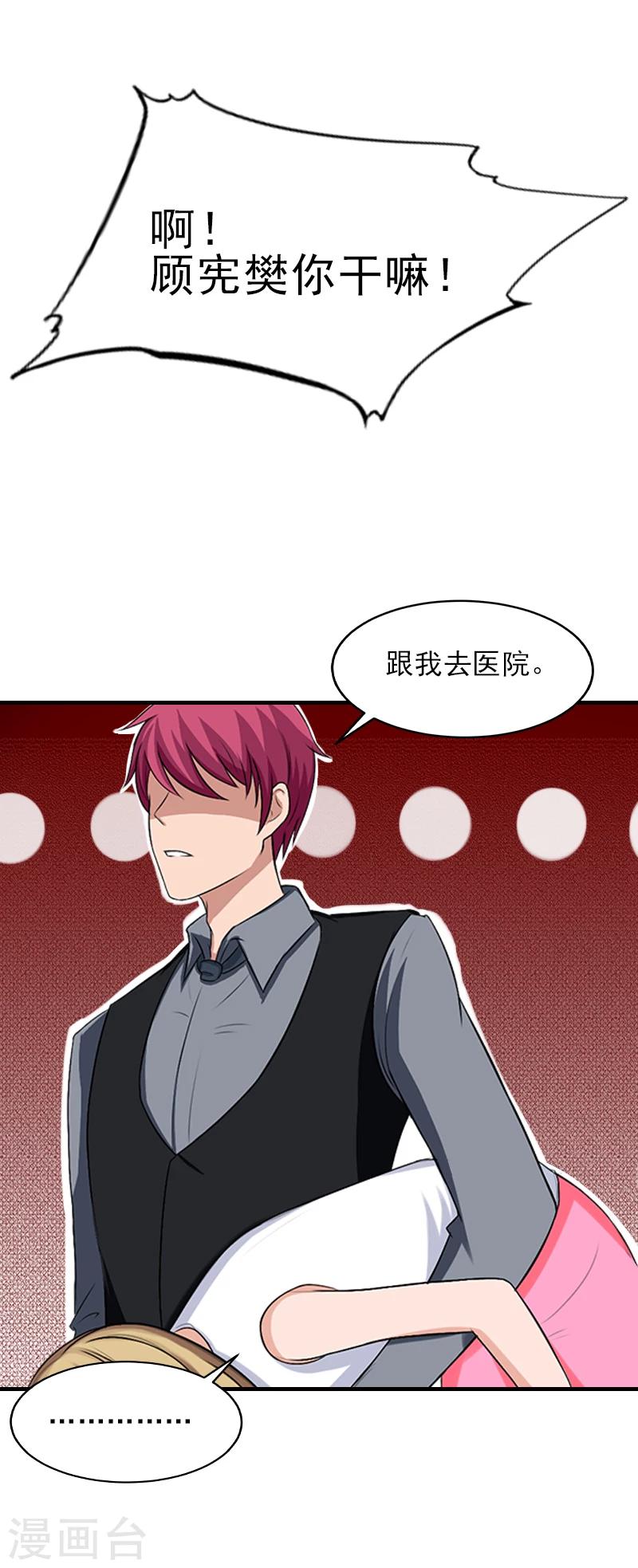 第31话 我是你的-第31话