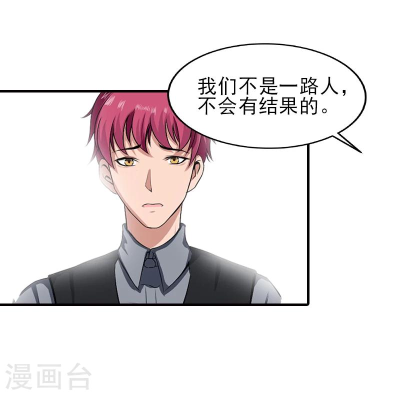 第31话 我是你的-第31话