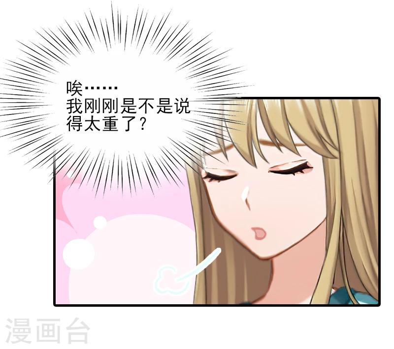 第31话 我是你的-第31话