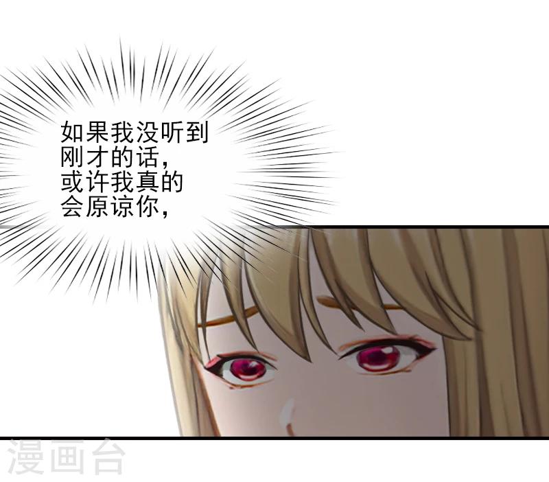 第33话 阿枝，我想你了-第33话