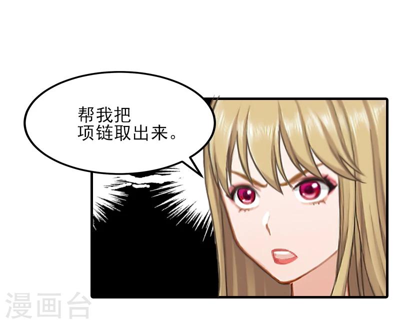 第33话 阿枝，我想你了-第33话