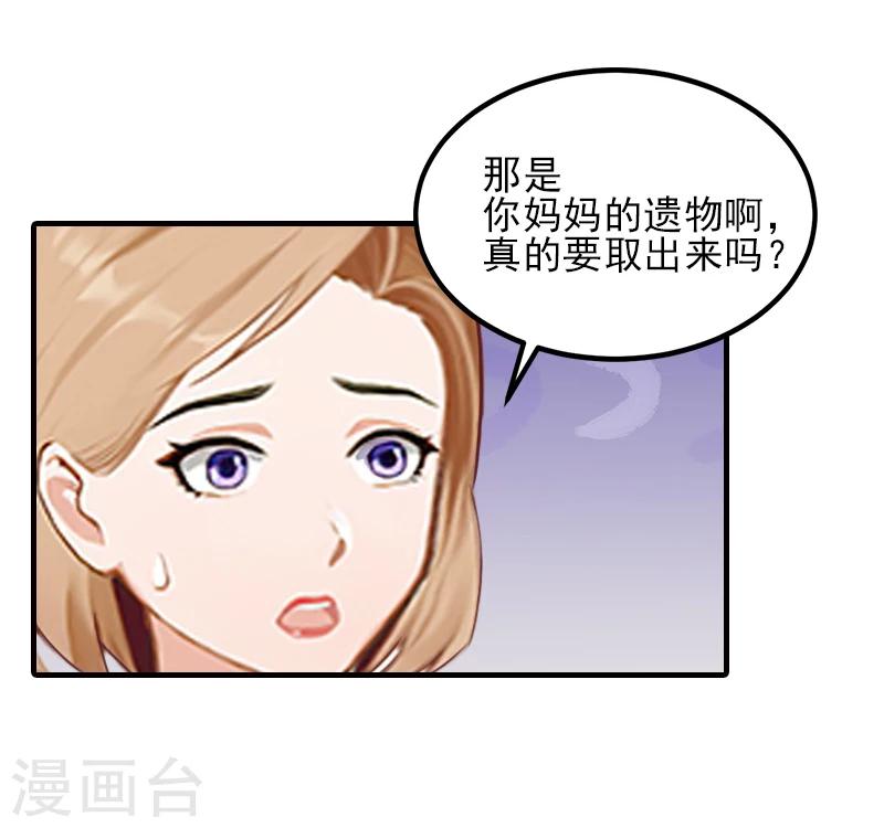 第33话 阿枝，我想你了-第33话