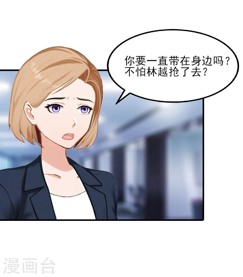 第33话 阿枝，我想你了-第33话