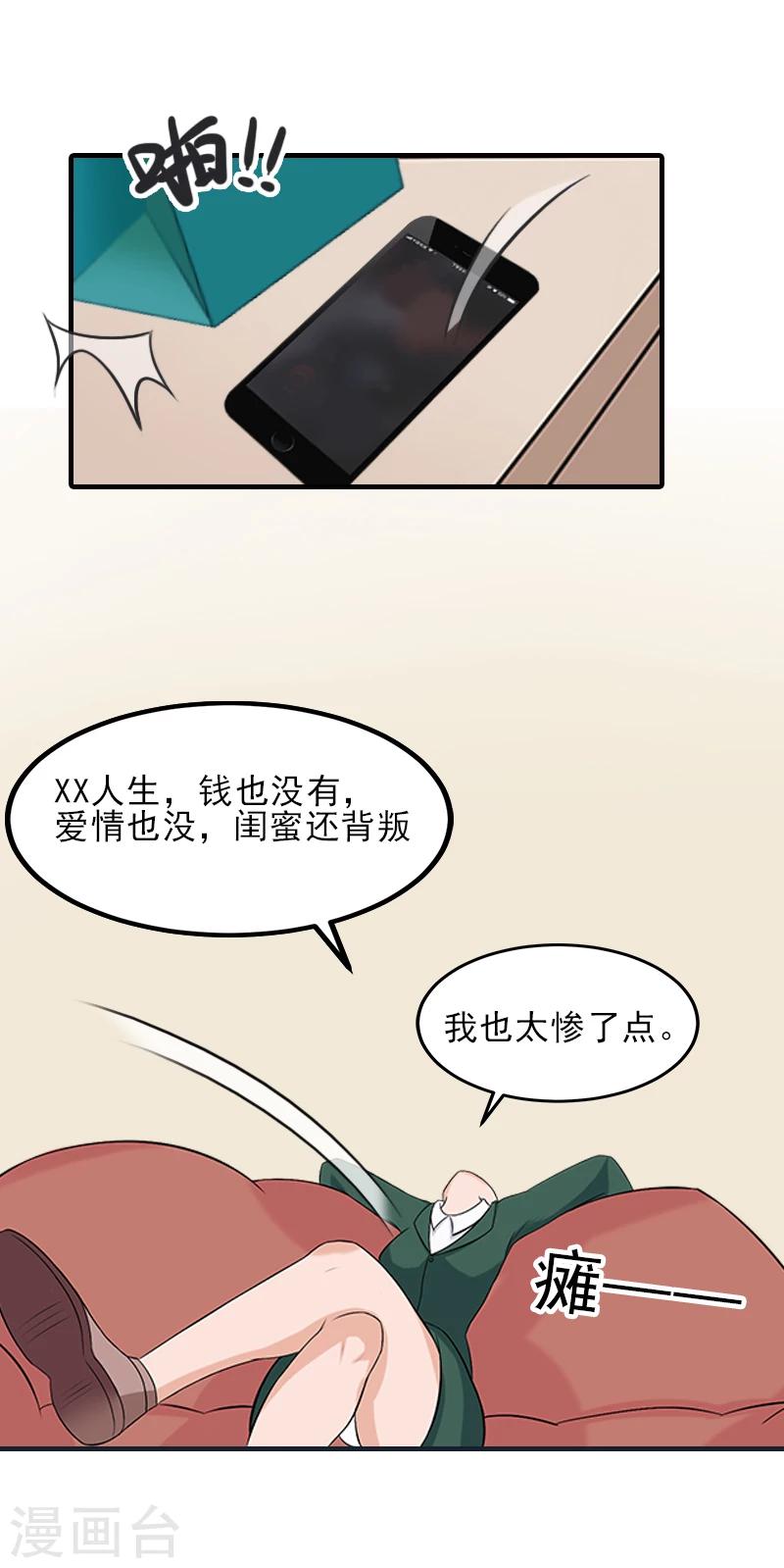 第33话 阿枝，我想你了-第33话