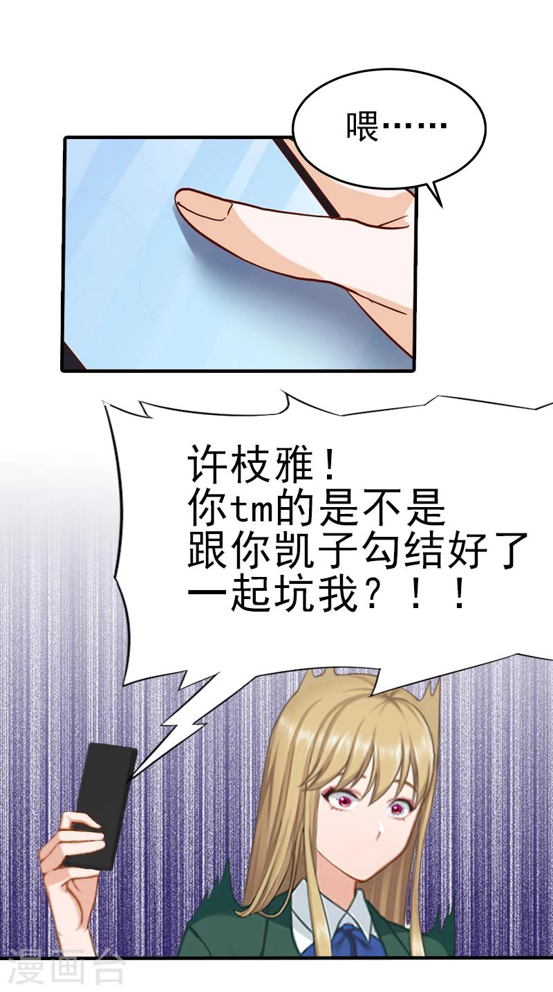 第33话 阿枝，我想你了-第33话