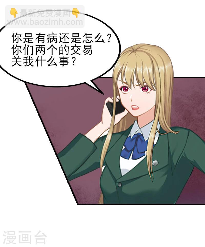 第33话 阿枝，我想你了-第33话