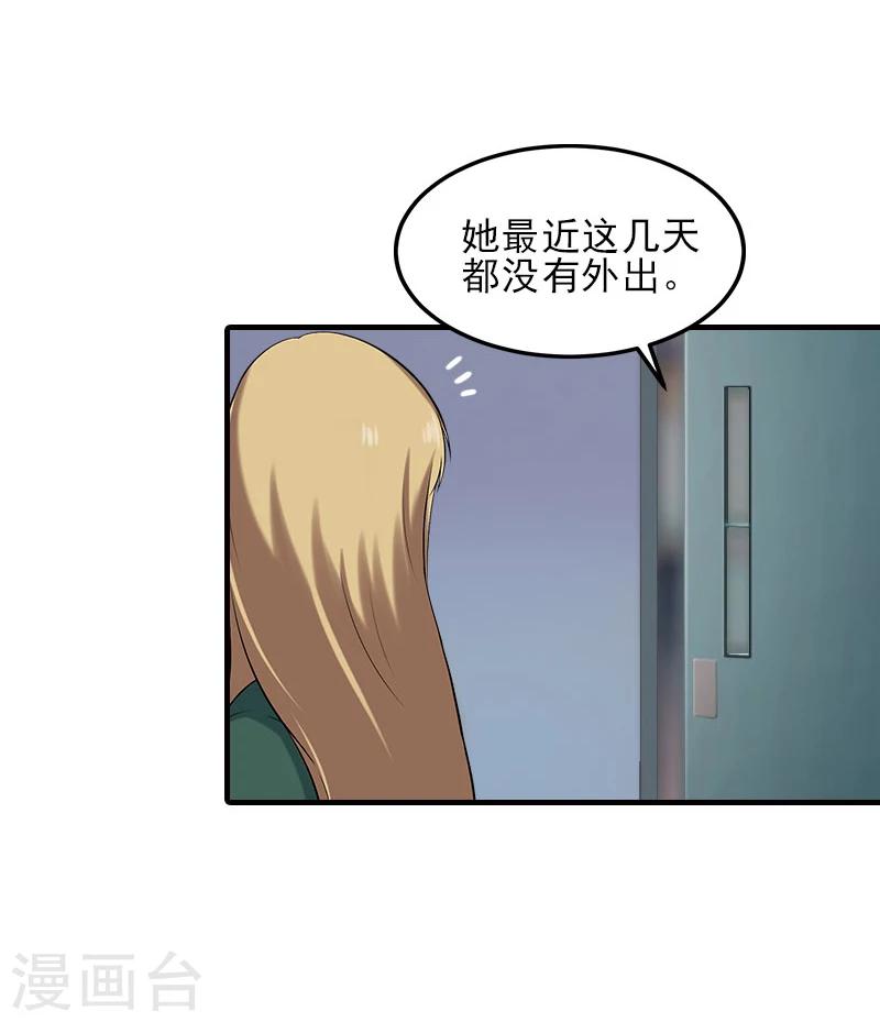 第33话 阿枝，我想你了-第33话