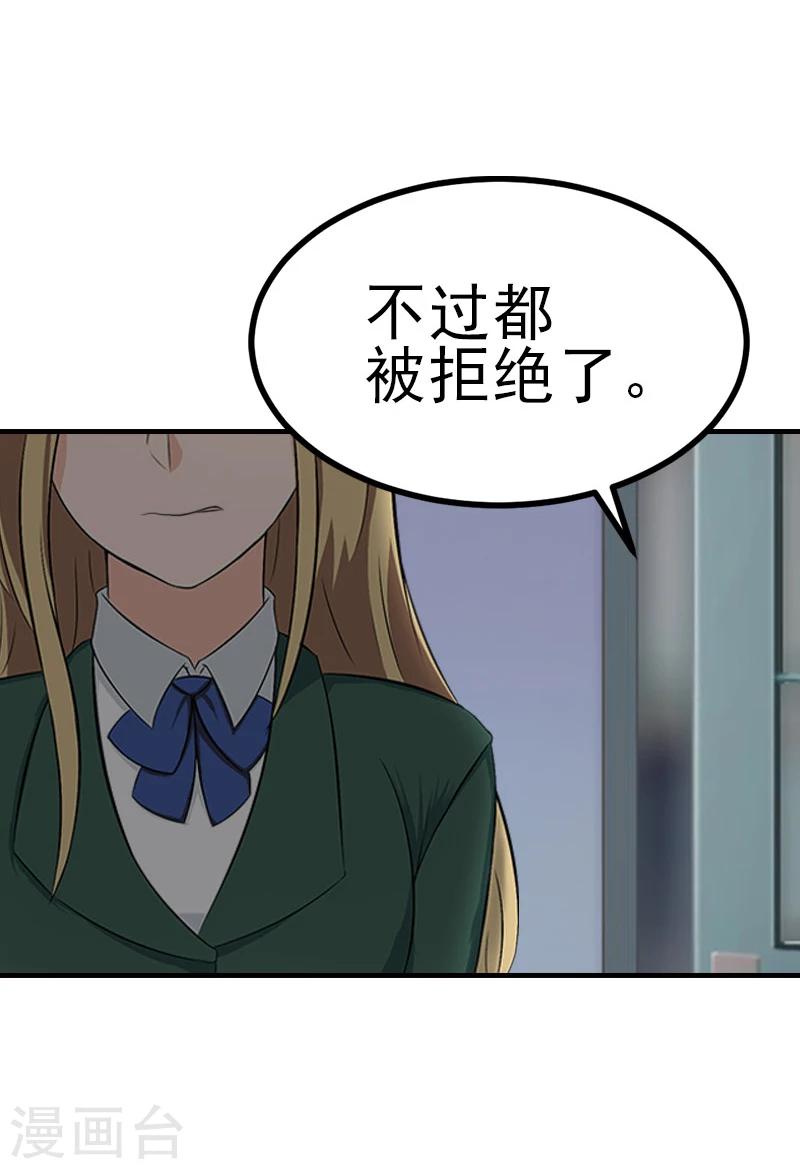 第33话 阿枝，我想你了-第33话