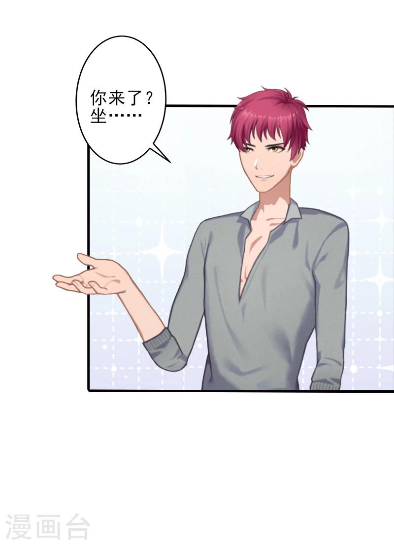 第5话 许枝雅，你想要什么？-第5话