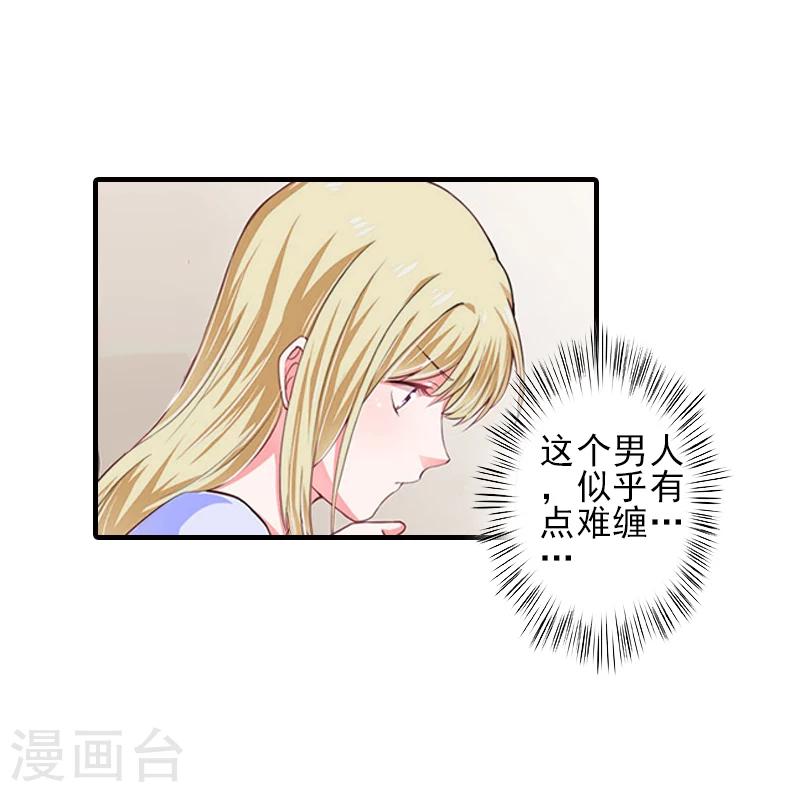 第5话 许枝雅，你想要什么？-第5话