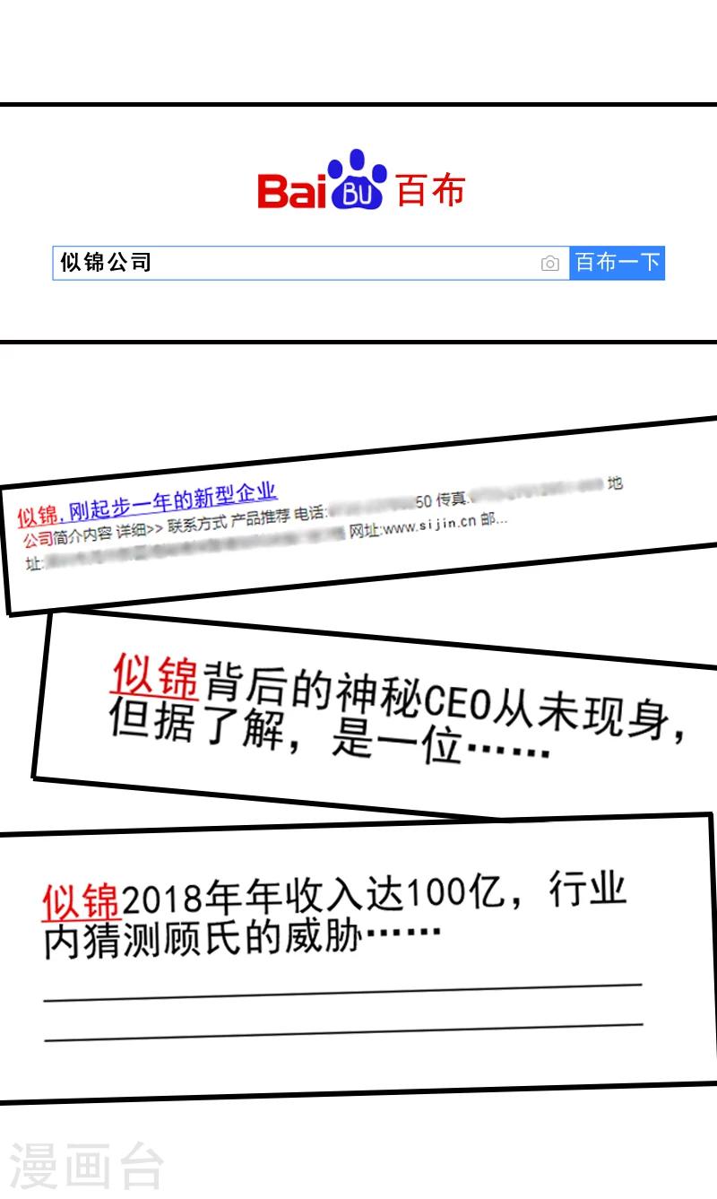 第7话 面试-第7话