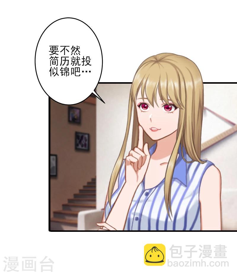 第7话 面试-第7话