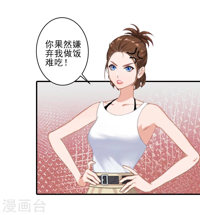 第7话 面试-第7话