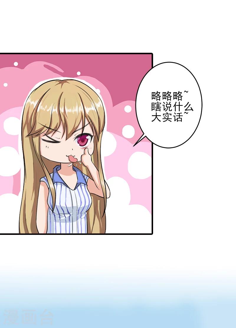 第7话 面试-第7话