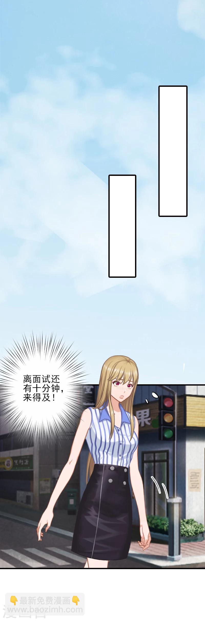 第7话 面试-第7话