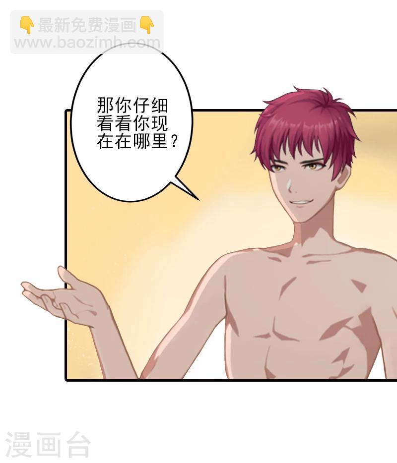 第7话 面试-第7话